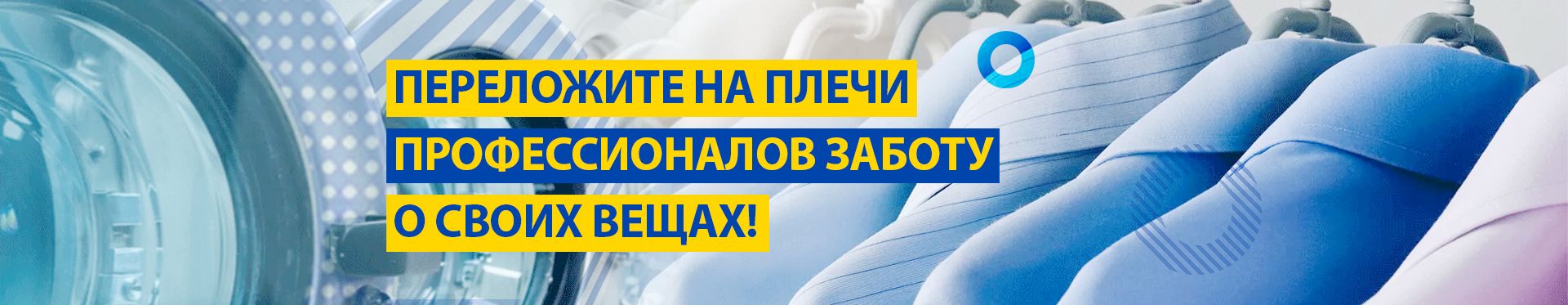 Химчистка одежды Химчистка одежды